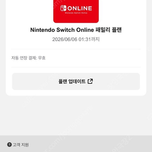 닌텐도 스위치 패밀리(일반) 1년플랜(4/8) 같이하실분