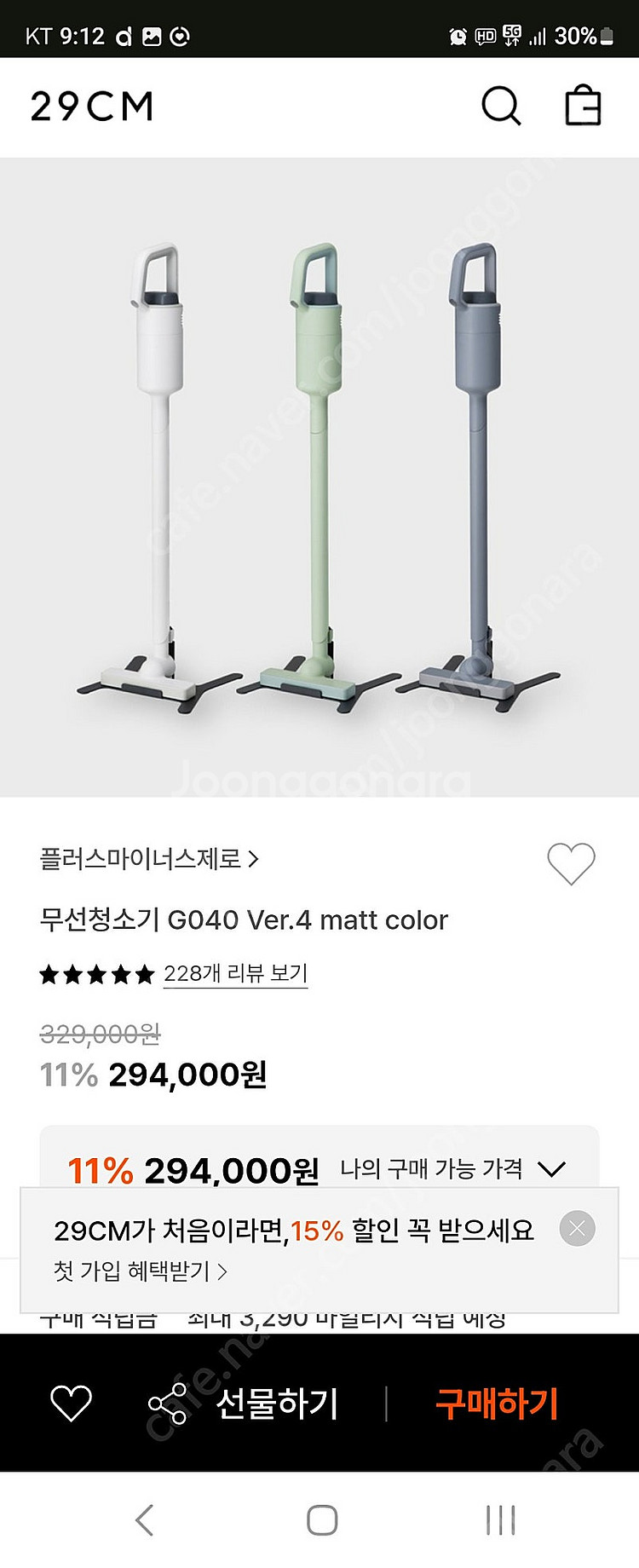 플마제 청소기 블루 플러스마이너스--3