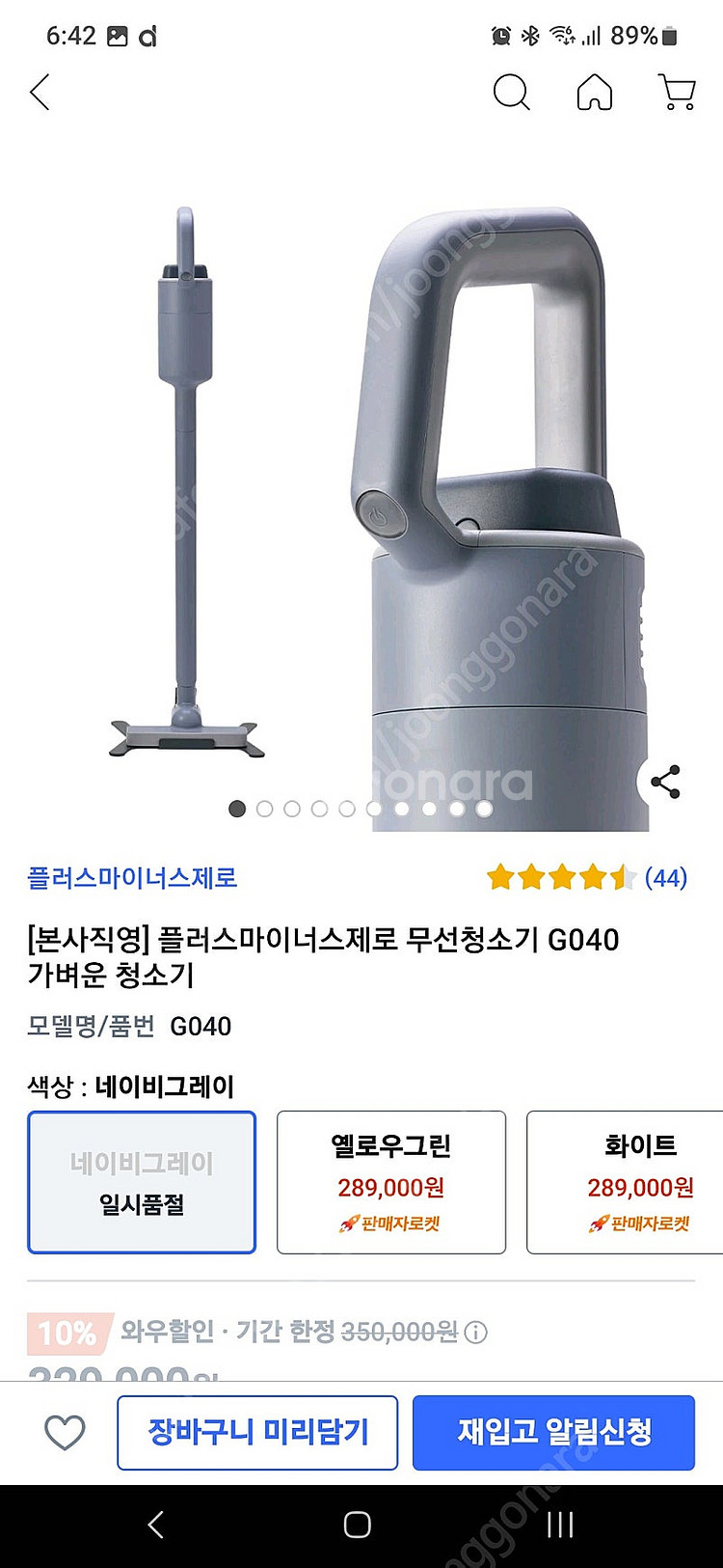 플마제 청소기 블루 플러스마이너스--4