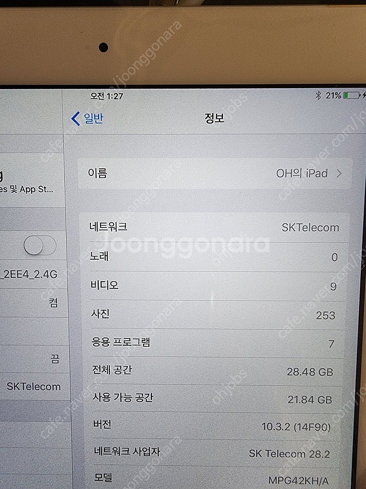 애플 아이패드 5세대 32GB 셀룰러 IOS10.3.2...--3