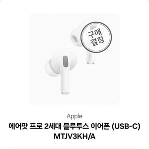 에어팟 프로 2팝니다.