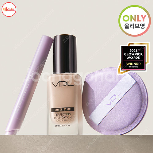 VDL 커버스테인 퍼펙팅 파운데이션 30ml (+휴대용...--1