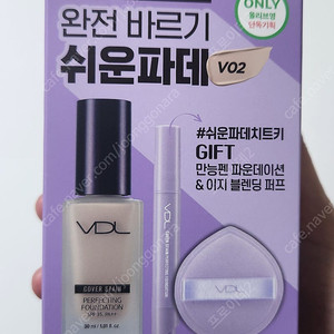 VDL 커버스테인 퍼펙팅 파운데이션 30ml (+휴대용파데, 퍼프) V02 팝니다.