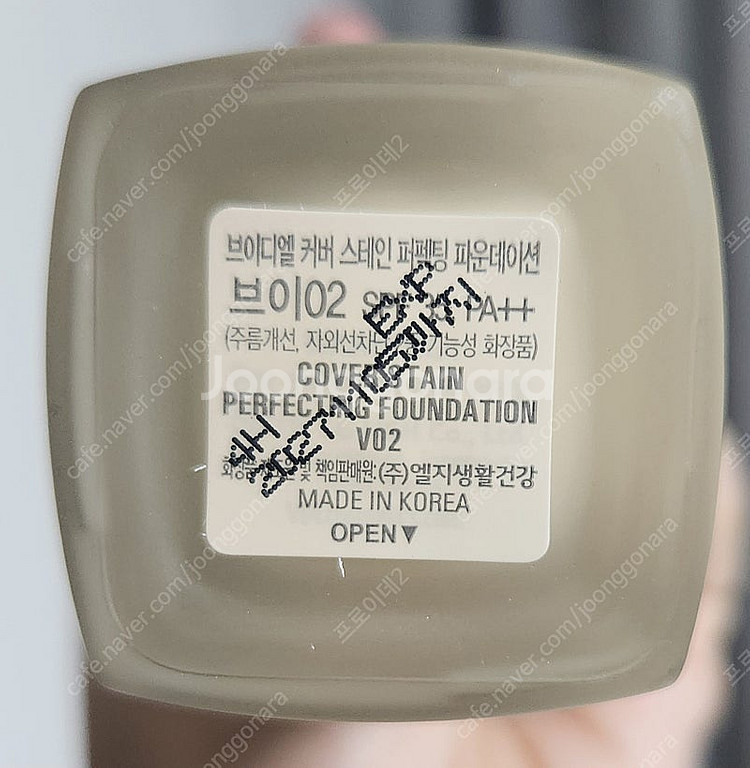 VDL 커버스테인 퍼펙팅 파운데이션 30ml (+휴대용...--3