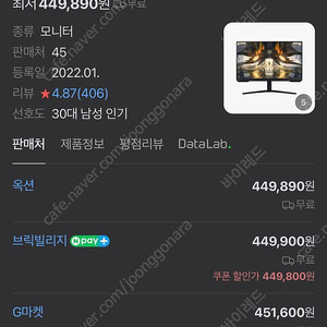 삼성 G5 S32AG520 32인치 모니터 s급 판매해요