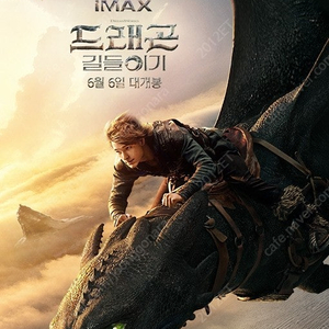 CGV, 롯데시네마, 메가박스 영화 예매(당일/임박O)