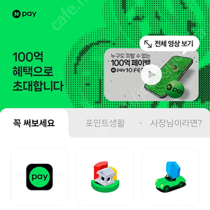 네이버페이 90%선에서 삽니다.