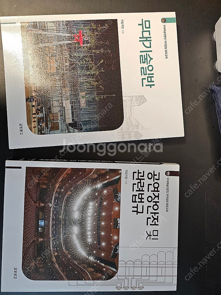 무대예술전문인 교재--0