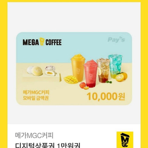 메가커피 만원 상품권