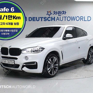 BMW X6 중고 BMW X6 중고차 할부가능 흰색 2017년식 M50 D 중고자동차