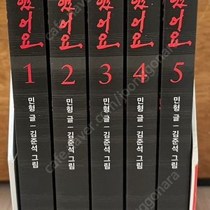 내가 안했어요 1-5