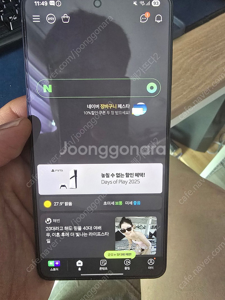 갤럭시s25엣지 자급제 512제트블랙 판매합니다.--7