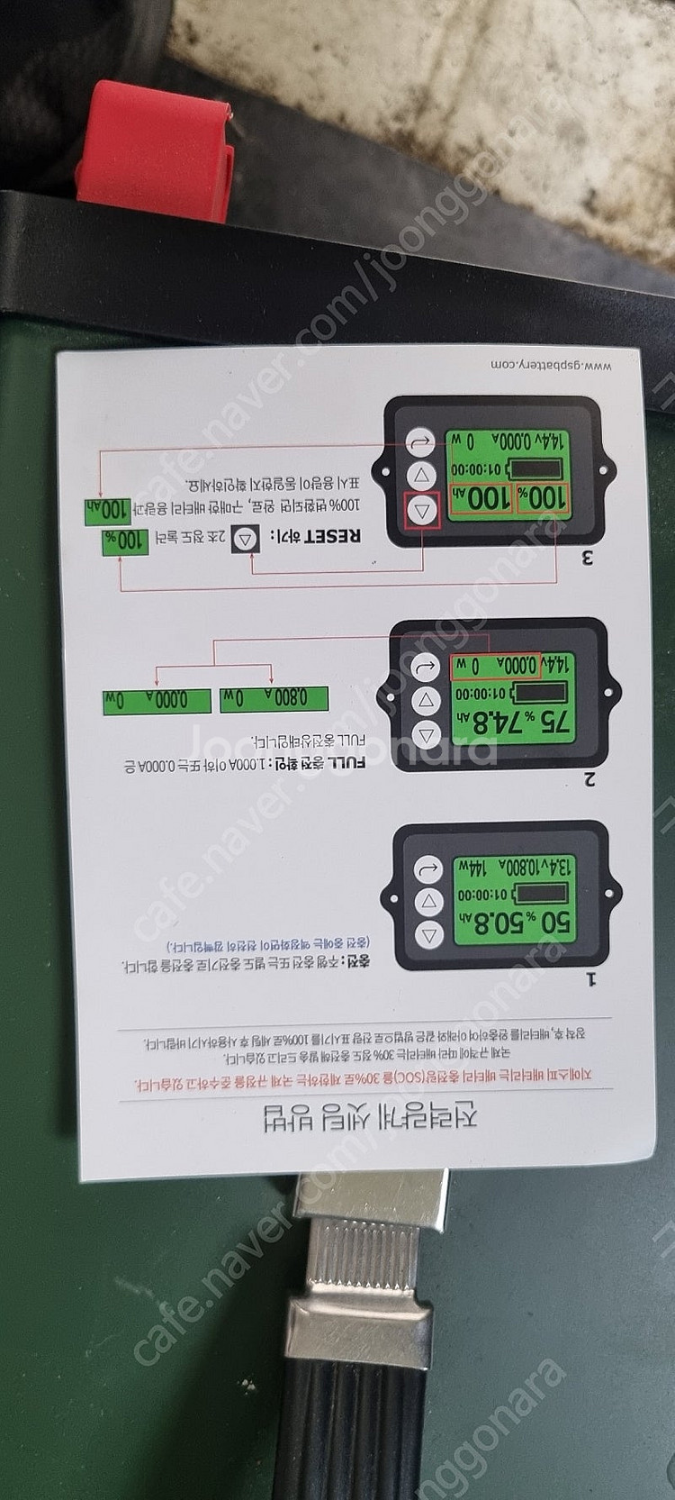 GSP 배터리 인버터 12V 차량용--2