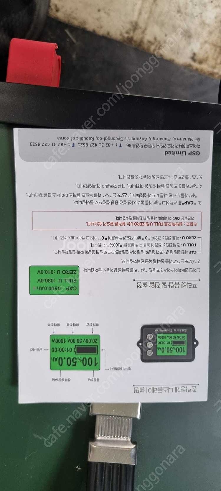 GSP 배터리 인버터 12V 차량용--3