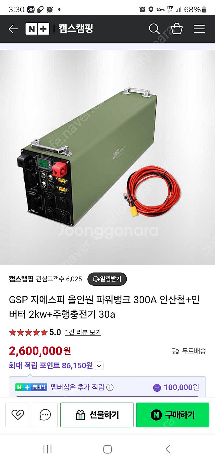 GSP 배터리 인버터 12V 차량용--4