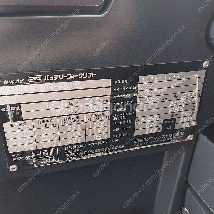 니찌유 중고 전동지게차 1.5톤 3단 4500MM 싸이...--4
