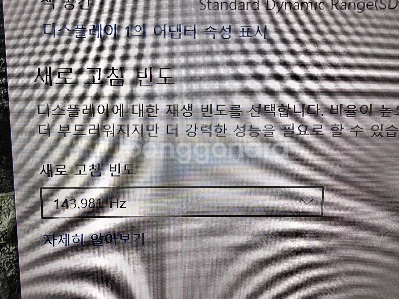 32인치 삼성 게이밍 커브드 모니터(C32jg5) 판매...--6