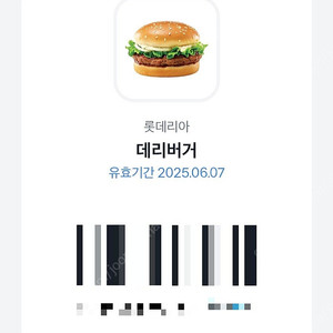 롯데리아 데리버거 단품 2장 각 2,300원
