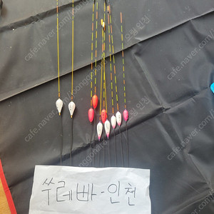 올림용품, 편대찌, 소좌용품, 가방 등