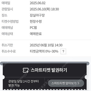 6월 10일 LG SSG 1루 네이비 2/4연석