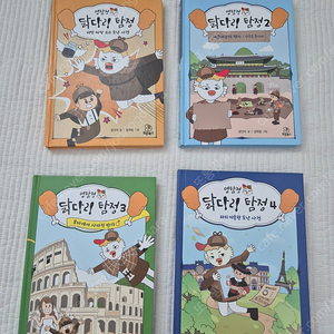 명탐정 닭다리탐정 1~4권 (택포)