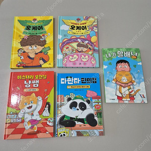 초등 저학년 인기도서 5권 일괄판매(택포)