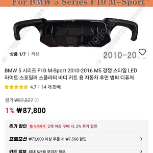 Bmw F10 파츠 팝니다