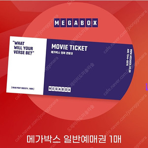 메가박스 예매권 2D 주중,주말 2매 일괄 2025.6.11까지