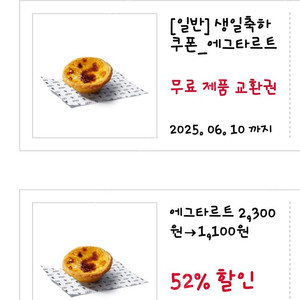 kfc에그타르트 1200원