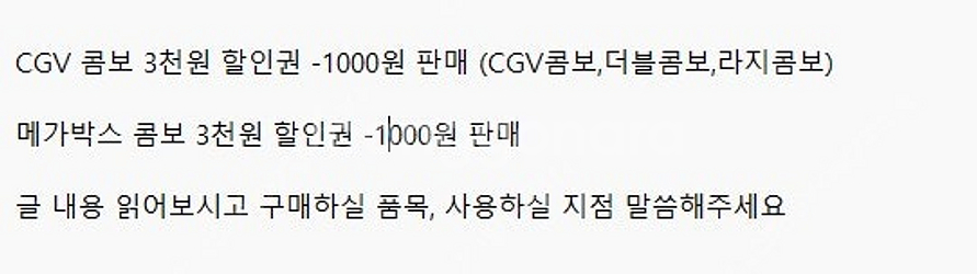 /롯데시네마/CGV/영화즉시예매/당일가능/비애--0