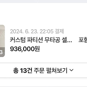 가벽 파티션 팝니다(아치1개 + 일자3개)