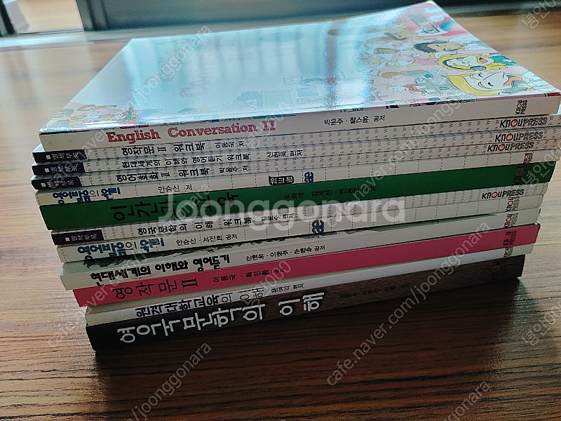 방통대 영어교재 12권 택포 1.8만원--0