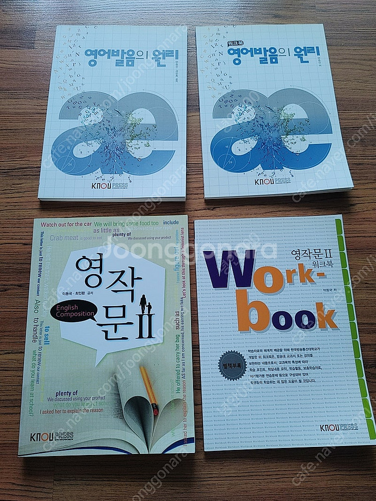 방통대 영어교재 12권 택포 1.8만원--2