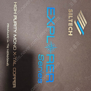 실텍 180i rca 엘락 레퍼런스 세시블 스피커 케이블 판매
