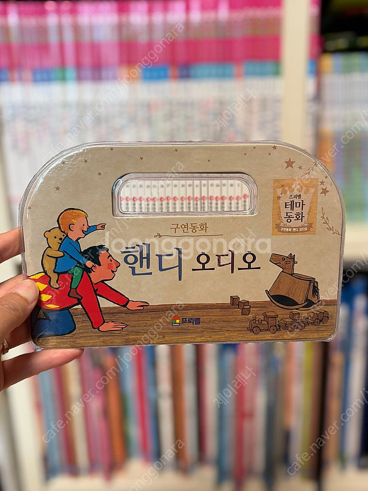 프뢰벨테마동화 핸디오디오--0