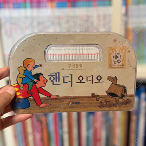 프뢰벨테마동화 핸디오디오