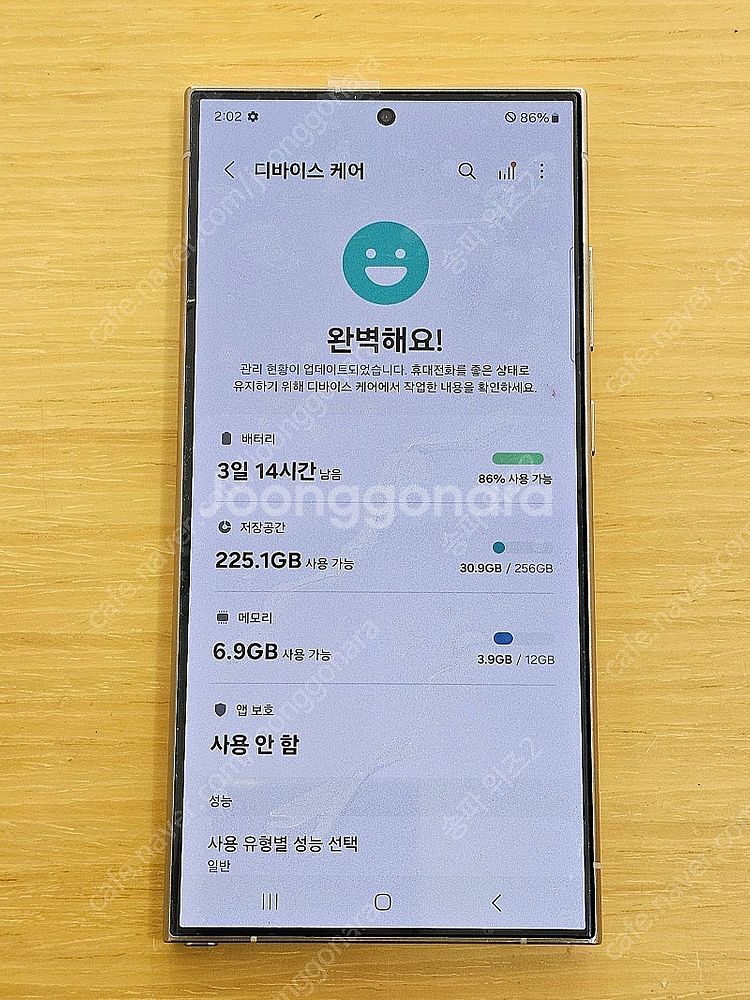 <서울 송파> 삼성 갤럭시 S24 울트라 256기가 티...--8