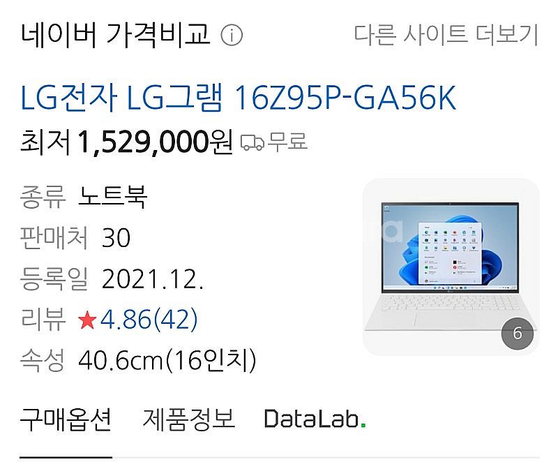 gram 16인치 i5 11세대 노트북판매--1