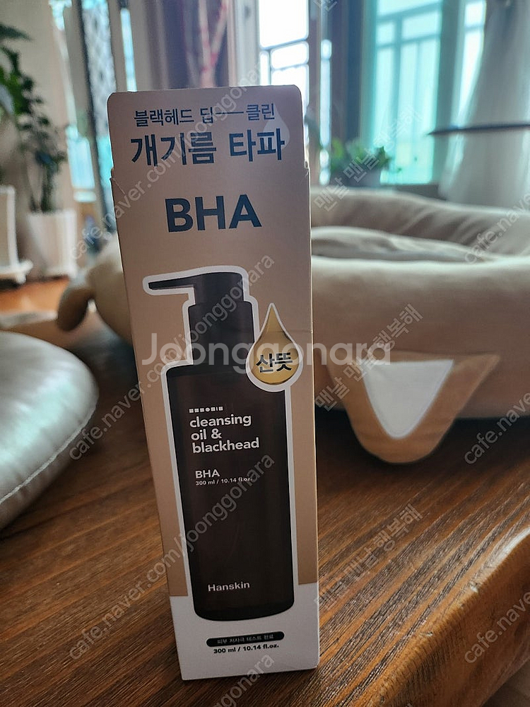 한스킨 BHA 클렌징 오일--2
