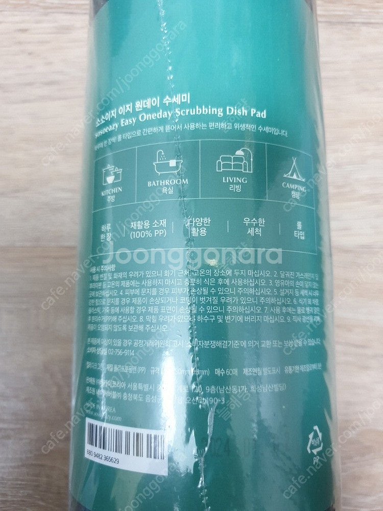 소소이지 이지 원데이 수세미 60매 x 3롤(총 180...--2