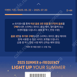 스타벅스 프리퀀시 일반2장 4700원에 팔아요