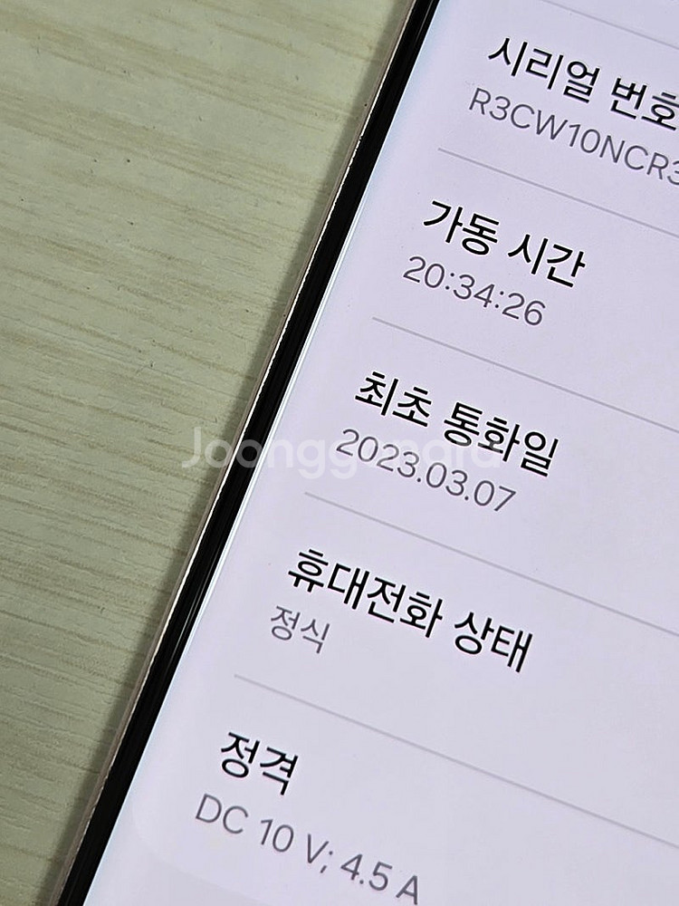 갤럭시 S23울트라 라벤더색상 256용량 외관상태좋은 ...--3