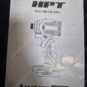HPT 충전 임팩 드라이버