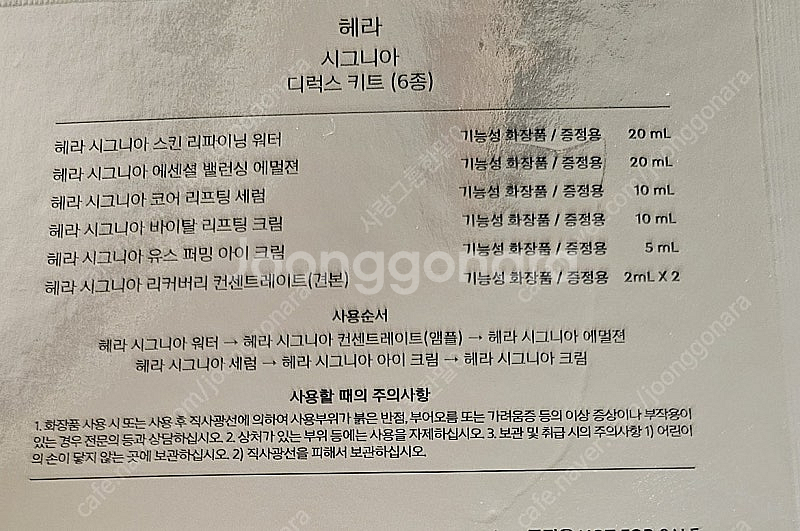 헤라 시그니아 일루미네이팅 세럼 30ml 새상품입니다--1