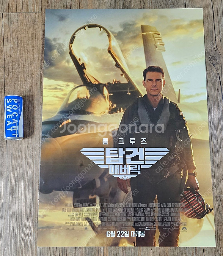 대국전 포스터 판매합니다--0