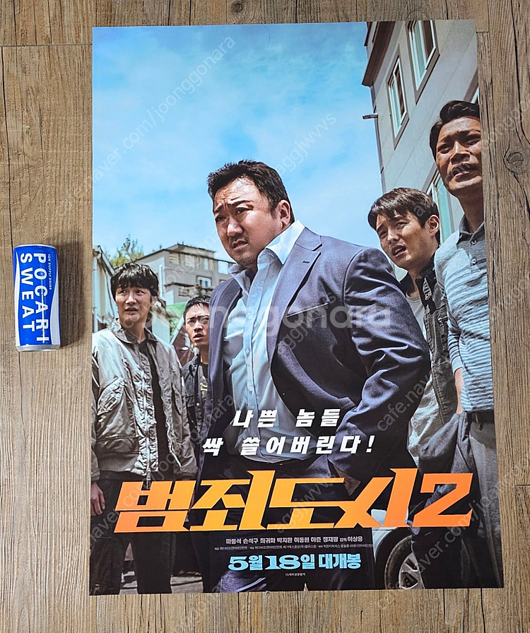 대국전 포스터 판매합니다--2