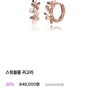 골든듀 스윗블룸 18k귀걸이