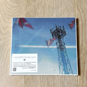 [미개봉] 릴리슈슈의 모든것 아라베스크 cd 판매합니다.