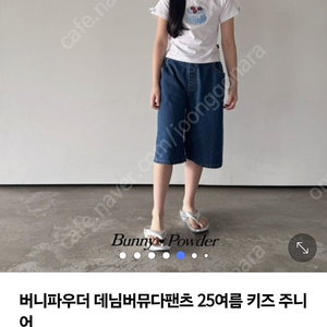 버니파우더 데님버뮤다팬츠 25여름신상 새상품 사이즈미스 주니어미디움jm