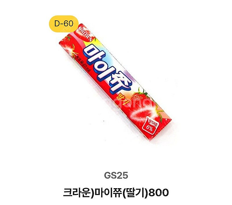 GS25 교환 마이쮸 딸기 / 매운 새우깡--0